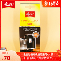 Melitta Melia cleaner automatic coffee machine cleaning tablets in addition to coffee grease 4 tablets imported