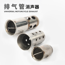 Motorcycle retrofit fried street scorpion exhaust pipe silencer 51MM mute silenced plug back pressure core 60MM silencer