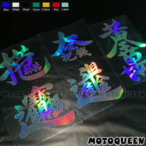 Bill Caijin Electric Motorcycle Car Decoration Rear Glass Window Side Tail Case Body Head Reflective Sticker Appliquet