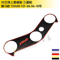 Applicable to YZF600 Yamaha R6 motorcycle change decoration board sticker Samsung decal 2006-2017