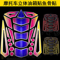 Suitable for CB400 Honda Yamaha R1 Yellow Dragon 600 Little Ninja Spring Wind Motorcycle Fuel Tank Sticker Fish Bone Decal