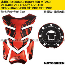 Applicable CB400 Honda CBR250 1000 spring wind 400NK650NK motorcycle tank sticker fish bone applid