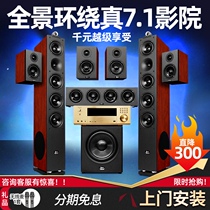 aeje fever Dolby panoramic sound home theater audio set home living room 7 1 speaker surround amplifier ktv