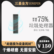 Fanna Valley a powerful deodorizing accessory for household kitchen waste disposal activated carbon deodorization filter supplies