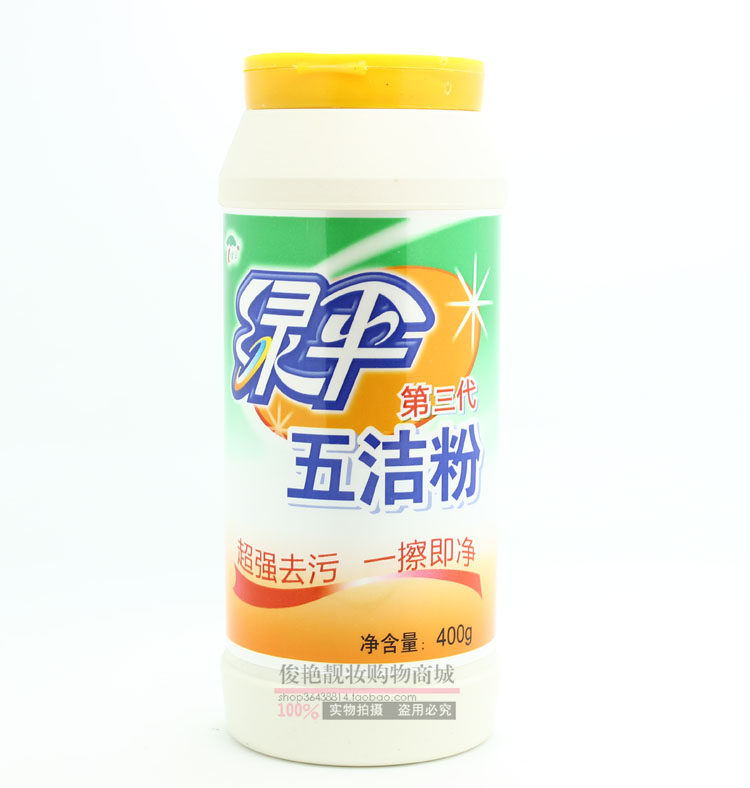 包邮 绿伞五洁粉400g*2瓶 强力去污粉 不锈钢除锈清洗/清洁剂