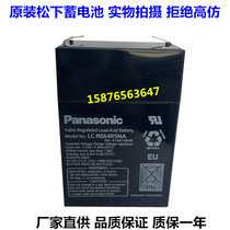 LC-R064R5P Original Plant Loose Battery 6V4 5AH LC-R064R5ST Emergency Lighting Battery