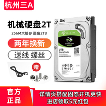 Hejie Cool Fish ST2000DM008 brand new boxed 2T 7200 to 256MSATA3 Desktop Hard Drive 2TB