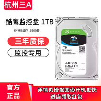 Seagate Seagate ST1000VX005 Cool Eagle 1TB monitoring mechanical hard disk desktop hard disk 1tb