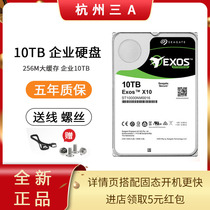 Seagate ST10000NM001G Galaxy 10T hard drive enterprise mechanical hard drive 10tb server sata3