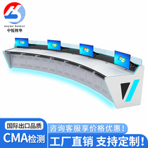 Zhongyua Bohua Emergency Command Center Monitoring Operating Table Video Monitoring and Distribution Table