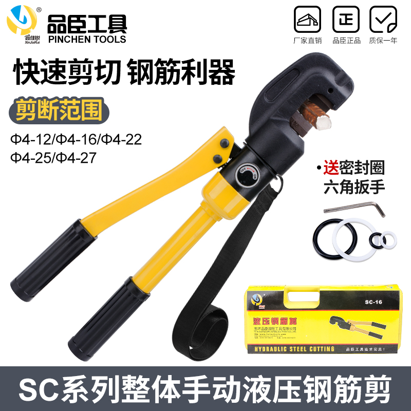 SC-12 16 22mm Fast Hydraulic Rebar Shear Portable Manual Hydraulic Shear Rebar Shear Hydraulic Shear