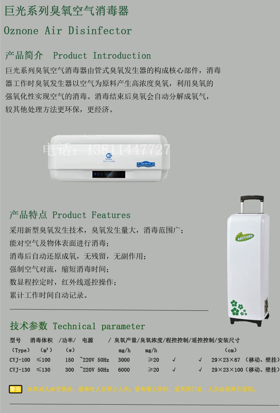 巨光医用臭氧空气消毒机手术室专用移动100立方空气消毒 全国联保