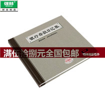 Qiang Lin 235-C B bank deposit diary account book 200 pages account book financial office supplies accounting book