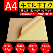 A4 Deep Shallow Kraft Paper Adhesive Cardboard Box Color Stickers Back Glue Printing Paper Mark blank label Strong adhesive 100 sheets