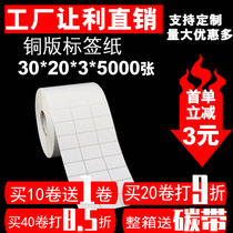 Copper version paper adhesive labels barcode printing paper web label blank stickers 30 * 20 * 3 * 5000 sheets of 3 rows