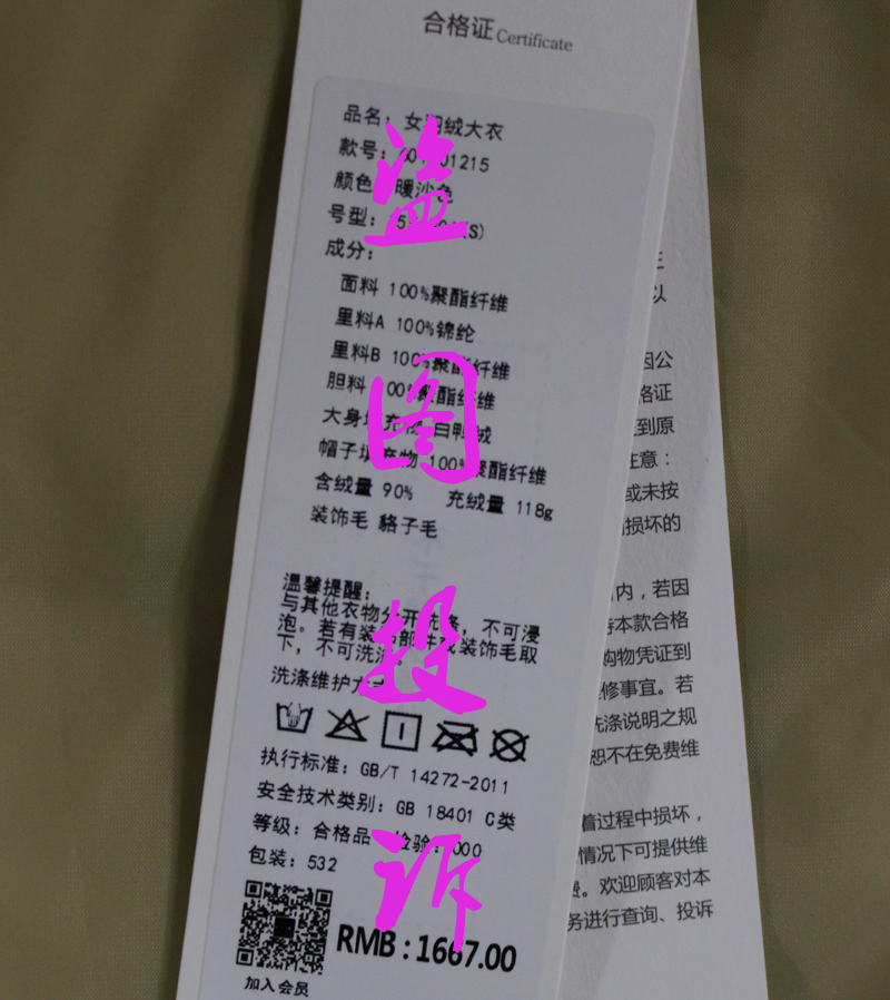 艾莱依羽绒服女2018新款中长款601801215专柜正品吊牌