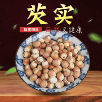 Fine selection of wild euryale dried Chinese medicinal materials without fumigated sulfur new chicken head rice 500g in bulk