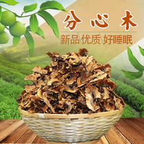 Walnut Heart Walnut Clothes Partition Wood Wild Super Walnut Clothes Sleep Aid Soak 500g