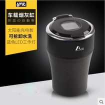Japan YAC Solar on-board ashtray Large-caliber Creative Belt Lamp In-car Anti-Fly Ash Smoke Cylinder Covered Man