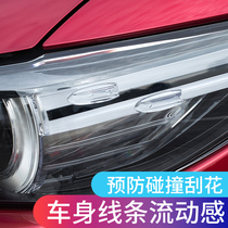 Japan YAC car decorative strip Door edge collision strip Rearview mirror headlights taillights anti-scratch body decorative stickers