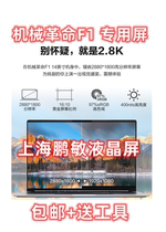 Mechanical Revolution F1 Notebook screen 14 inch LCD screen MNE007ZA1-1 2 8K