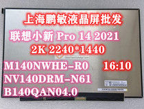 Lenovo Little New PRO 14ITL 2021 NV140DRM-N61 NV140DRM-N61 0 B140QAN04