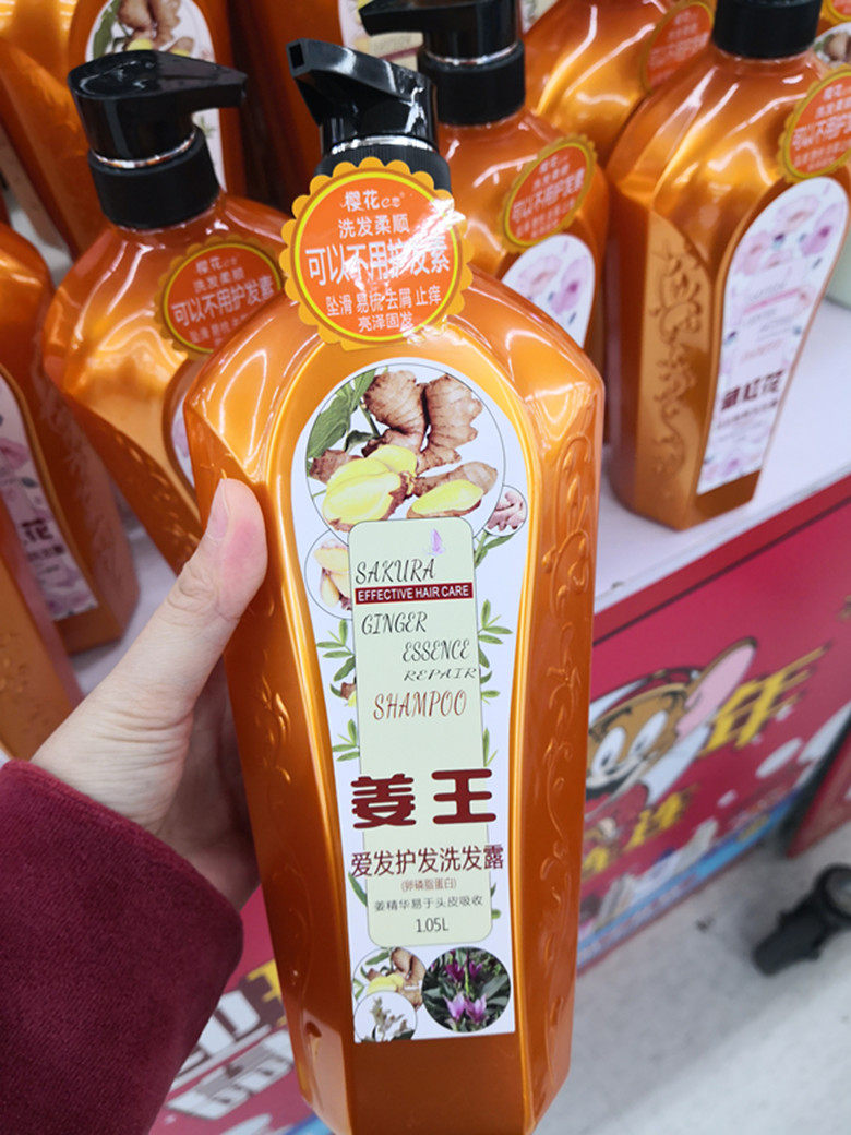 樱花之恋姜王爱发护发洗发露藏红花润活激爽洗发控油105l洗发水