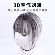 3D air bangs wig film female Net Red full real hair natural no trace bangs stay on the top of the head to reissue the white hair