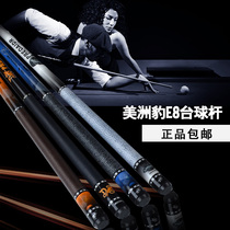 Jaguar E8 club black 8 club small head nine ball club big head 13mm black eight 9 ball pool club