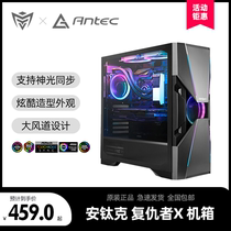 Antike Avenger X DA601 E-ATX middle tower water-cooled full side-permeable desktop computer host large chassis