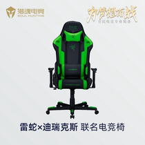 Razer Razer x Dirix co-branded gaming chair Standard Elite edition Ergonomic and comfortable game live broadcast chair