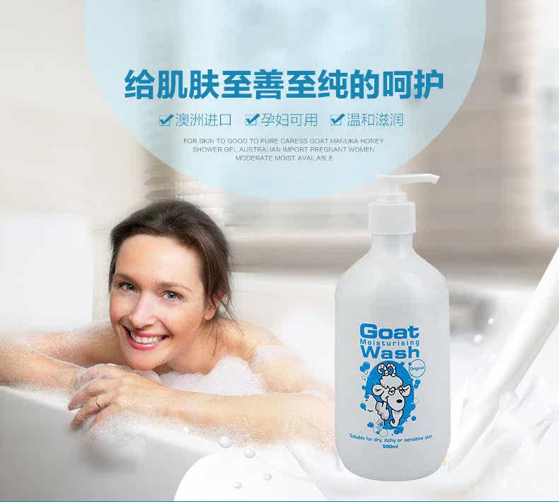澳洲代购goat soap body wash 山羊奶沐浴露500ml 进口儿童沐浴乳