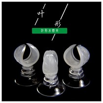 Field Garden Walk Leaf Shaped Water Pipe Clip Suction Cup Fixed Filter Barrel Hose Heating Stick Throw Oesophagus In And Out Of Water