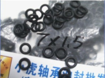 7*1 5 7X1 5 oil-resistant black rubber Dingqing O-shaped sealing ring outer diameter 7 inner diameter 4 wire diameter 1 5mm