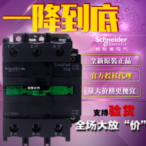 Original Schneider Schneider Tesys E AC contactor 95A LC1E95Q5N AC380V