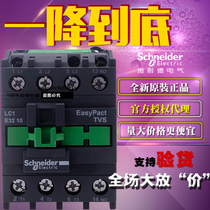 Original Schneider Tesys E contactor AC current 32A 1NO LC1E3210F5N 110V