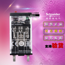 Original Schneider small intermediate relay RXM2AB2P7 AC230V 12A RXM-2AB2P7