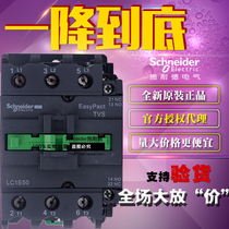 Original Schneider Schneider Tesys E AC contactor 50A LC1E50Q5N AC380V