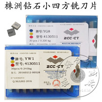Zhuzhou ZCCCT small square milling blade 4130511 T YT15 YT14 YW1 YW2 YG8 thickening