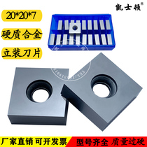 Cemented carbide vertical blade special for spiral heavy industry 20*20*7 square with hole milling wear-resistant and durable