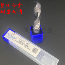 Integral alloy drill center drill Zhuzhou Diamond 1534SU03-1250 Cemented carbide high speed tools