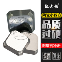 Full box price small square precision milling blade cermet SEEN1203AFTN alloy 4130511 A thickened