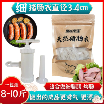 Fresh salted pig casings household six-way irrigation sausage wide-style fine Sichuan sausage grilled sausage roasted ham sausage dried garlic sausage