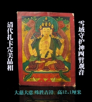 Tibetan Chuanyu Guanyin Little Tang Katzaka Tibetan Chuanzhuan Old Tang Card Qing Dynasty Hand painted original color silk book