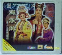 Genuine group of Teochew opera Dezheng stele 3VCD disc boxed Zheng Jianying Zhang Yihuang Lin Chufa Chen Hongfei