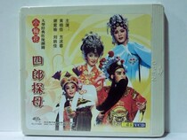 Shuangzhan Mall Genuine Teochew Opera Little Plum Blossom Shiro Visits His Mother 3-Disc VCD Box