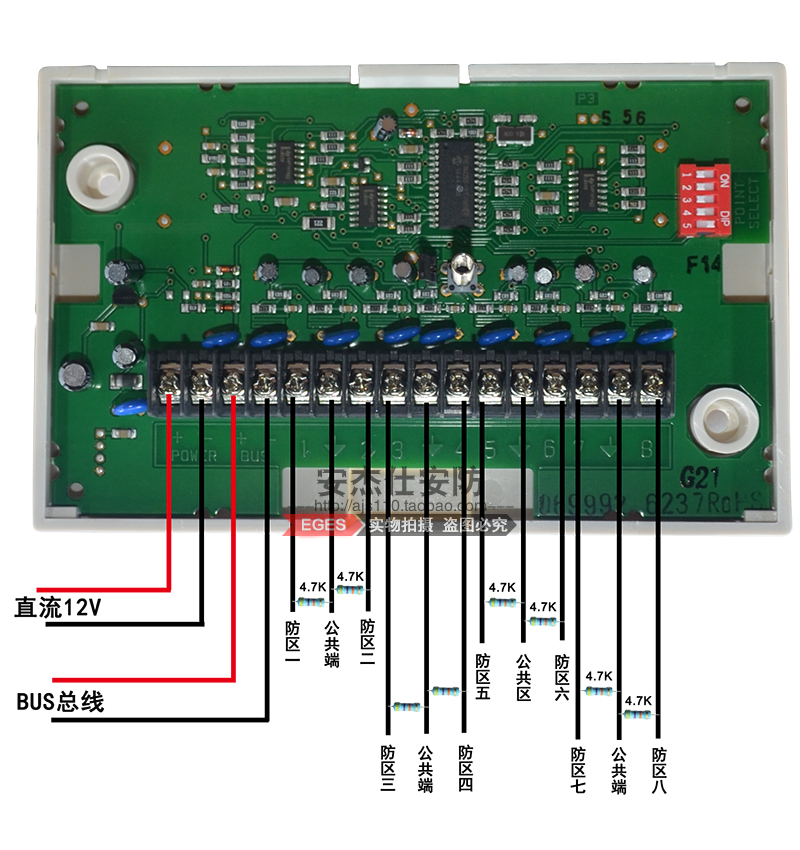 bosch博世八防区输入模块ds7432总线地址编码扩展配件