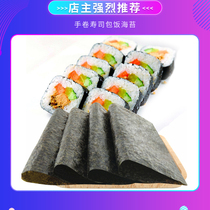 Yingxuan makes 50 pieces of special triangular rice ball material for sushi seaweed slices commercial ready-to-eat roasted seaweed slices seaweed rice