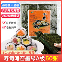 Special sushi seaweed 50 pieces of rice package ingredients full roasted seaweed sushi rice balls seaweed rice balls