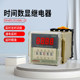 기본 DC24V 380V가있는 디지털 디스플레이 전원 전원 지연 시간 릴레이 DH48S (JSS48A-2Z) 220V 기본 DC24V 380V가있는 디지털 디스플레이 전원 전원 지연 시간 릴레이 DH48S (JSS48A-2Z) 220V